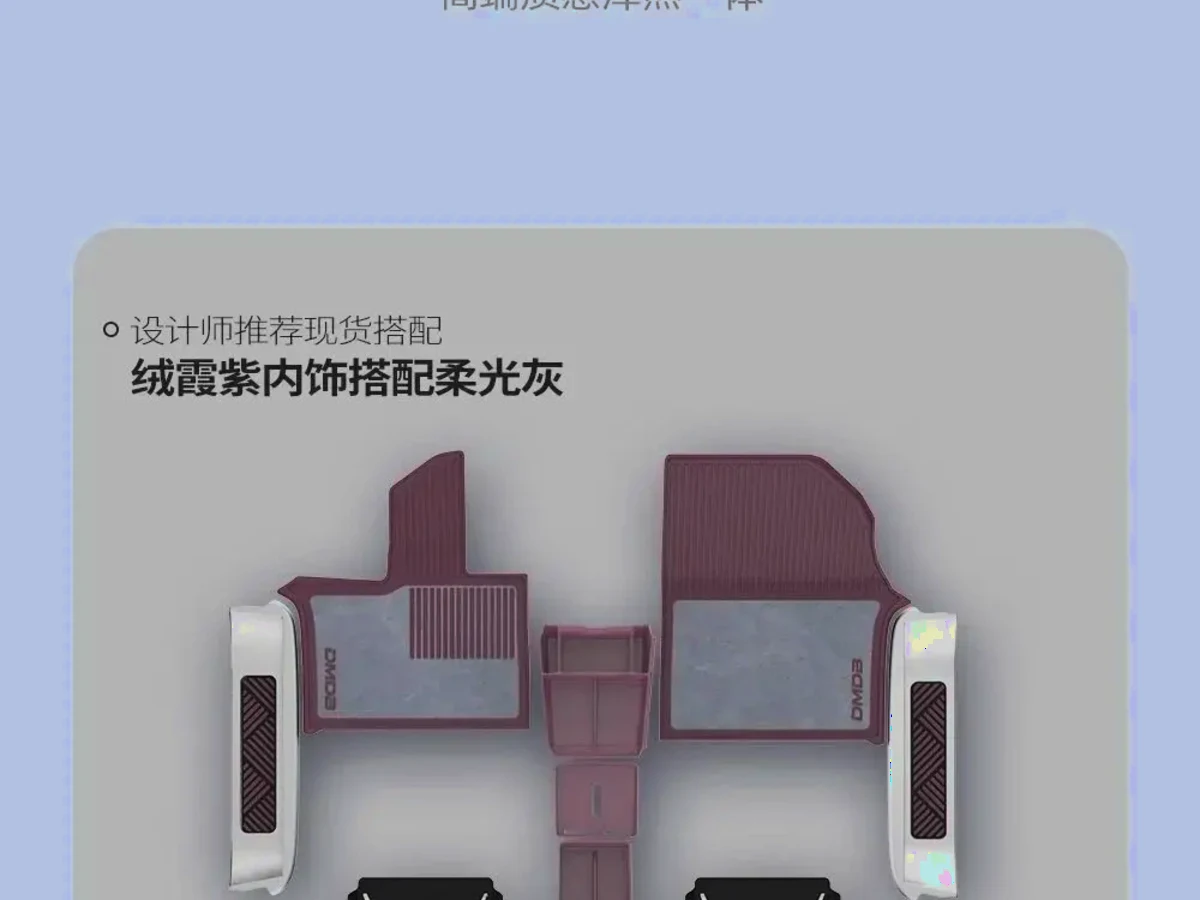 商务车地板灰色方案