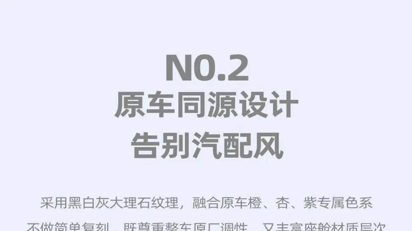 商务车地板产品图