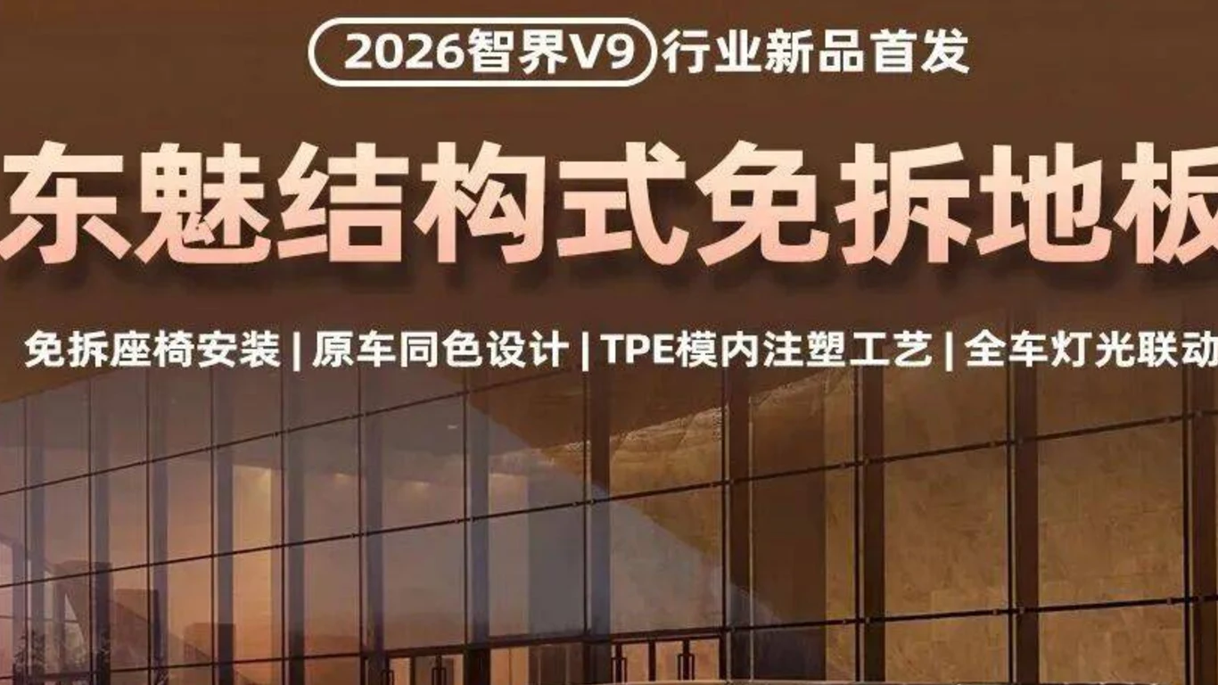 东魅结构式免拆地板产品图